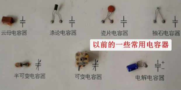 帶你認識幾種常見電容器，了解電路板上常見電子元件